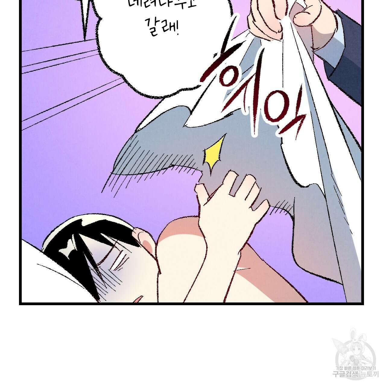퍼펙트 버디 FUCK-PECT BUDDY 79화 18