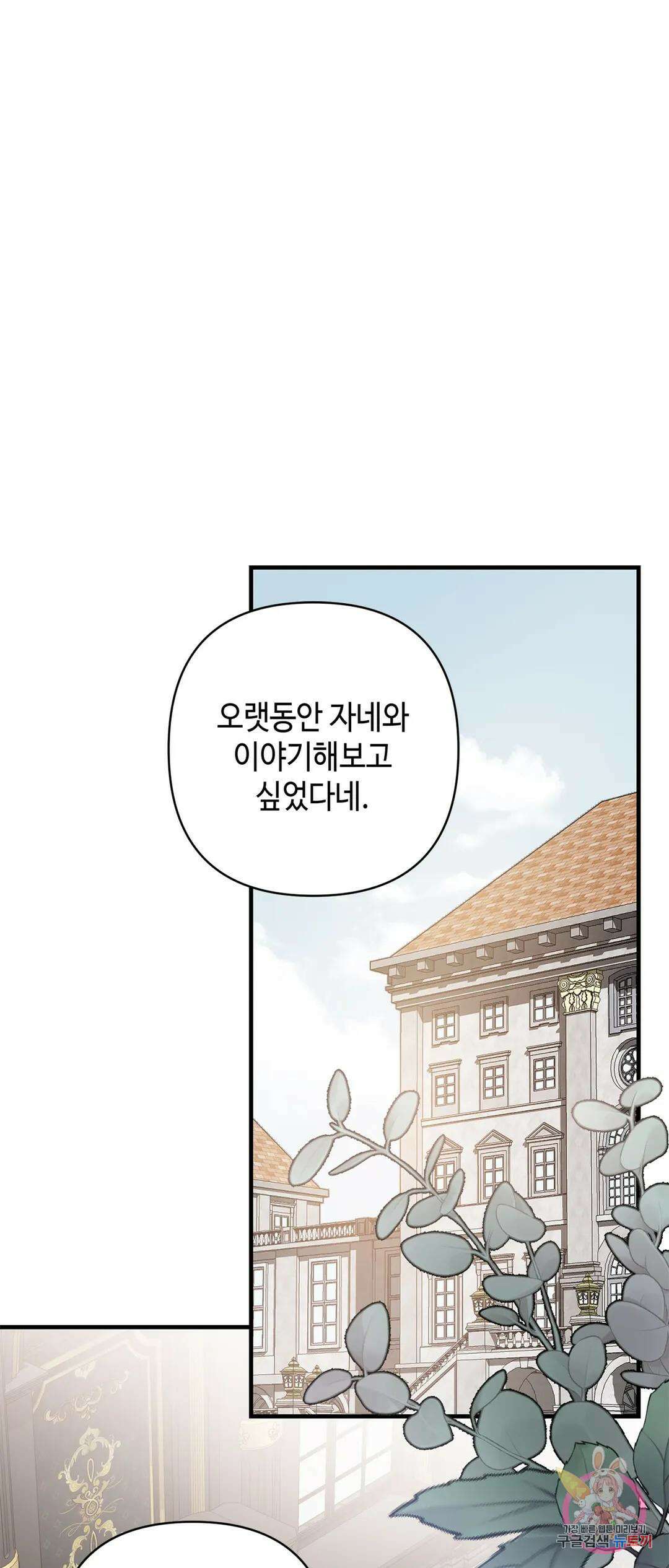 태양의 꽃(BL) 43화 2