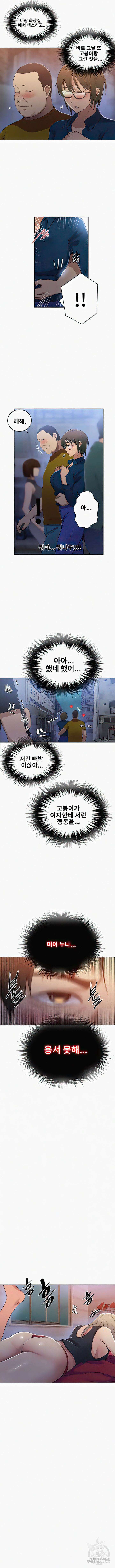 비밀수업 191화 2