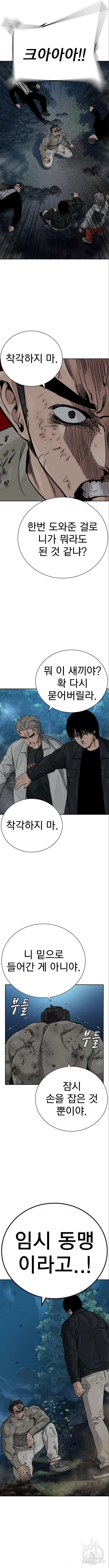 죽지 않으려면 시즌2 37화 2