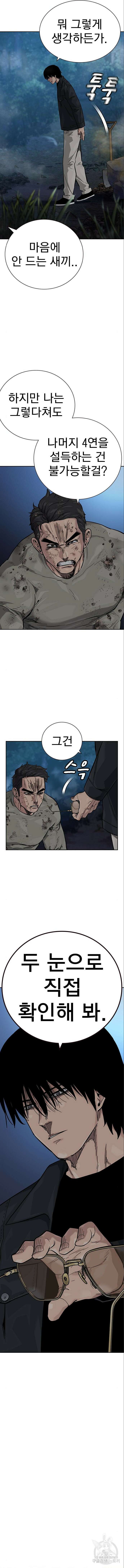 죽지 않으려면 시즌2 37화 3