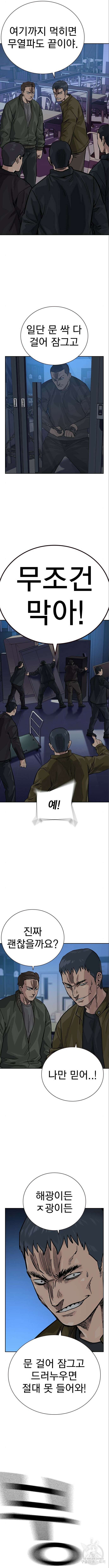 죽지 않으려면 시즌2 37화 5