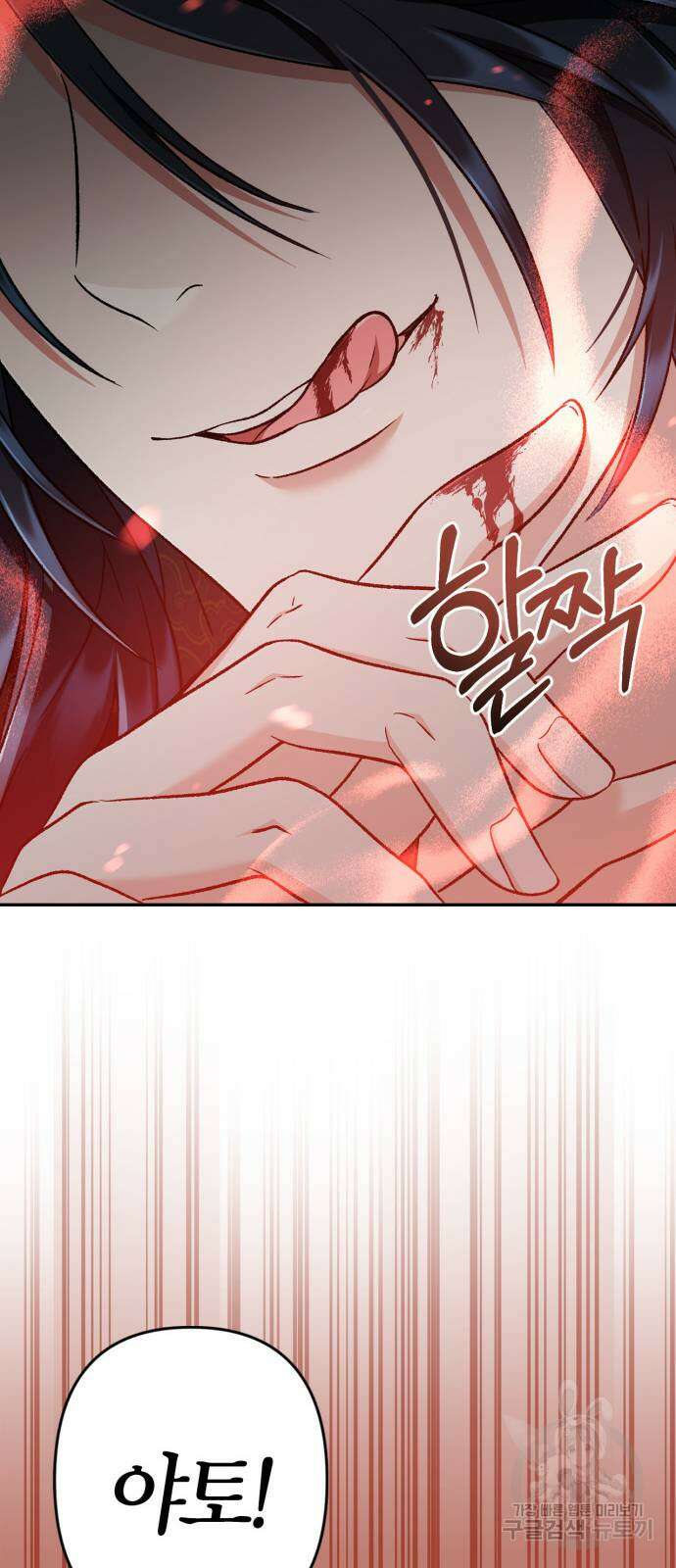 희란국연가 최종화 5