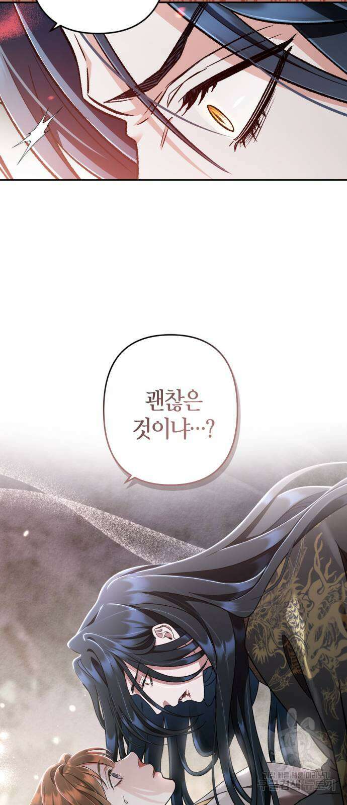 희란국연가 최종화 6