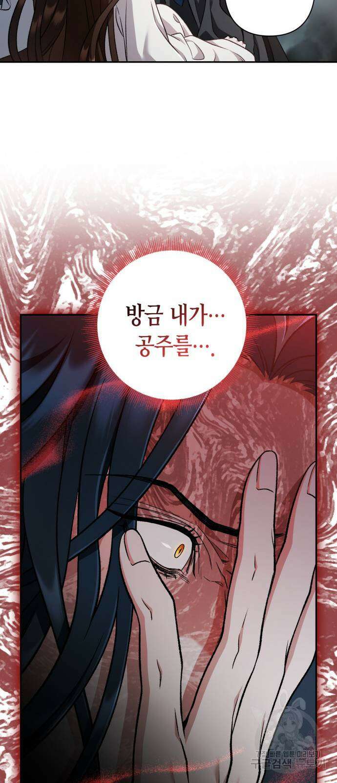 희란국연가 최종화 8