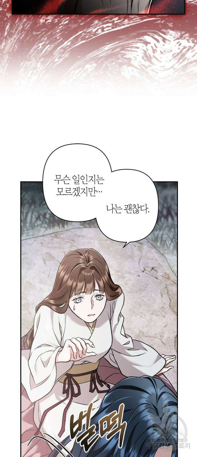 희란국연가 최종화 9