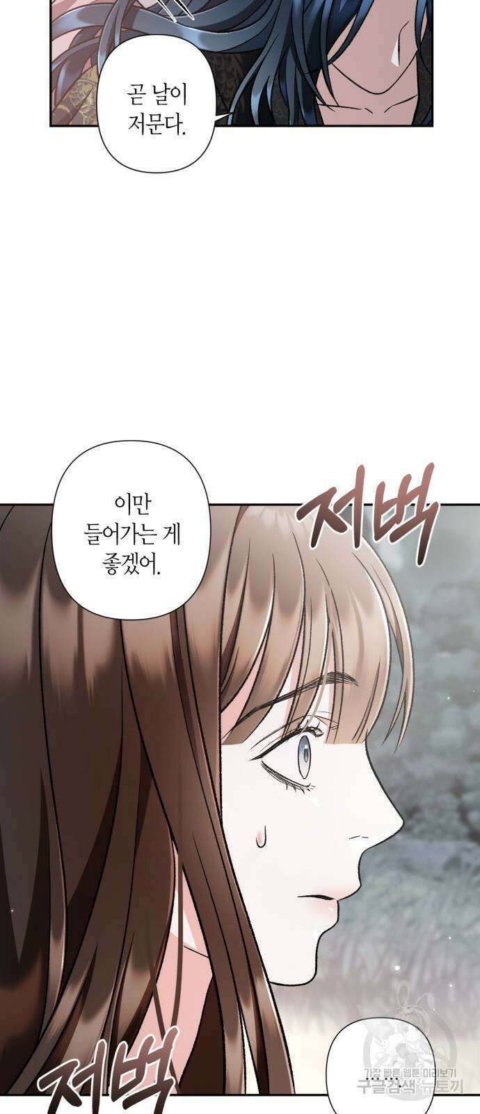 희란국연가 최종화 10