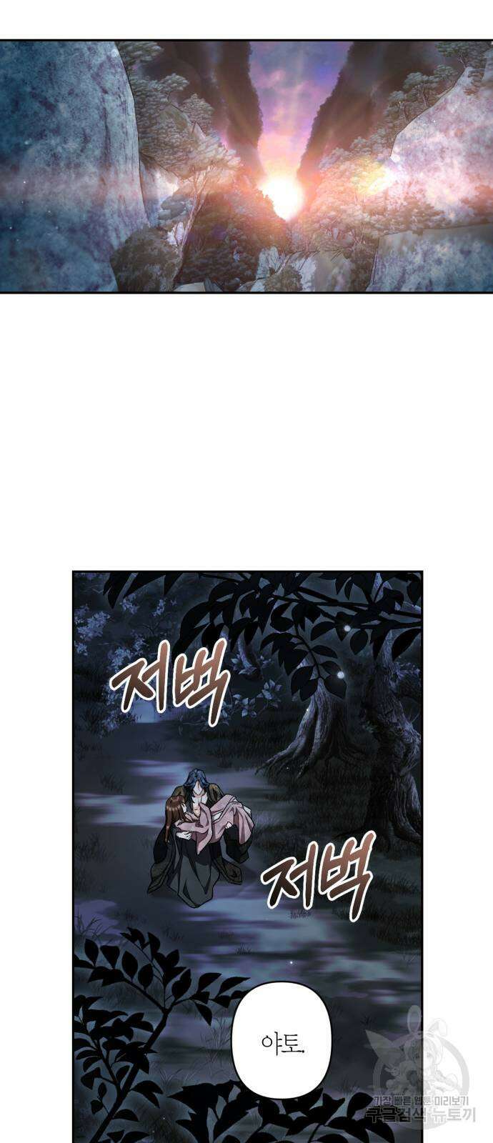 희란국연가 최종화 12