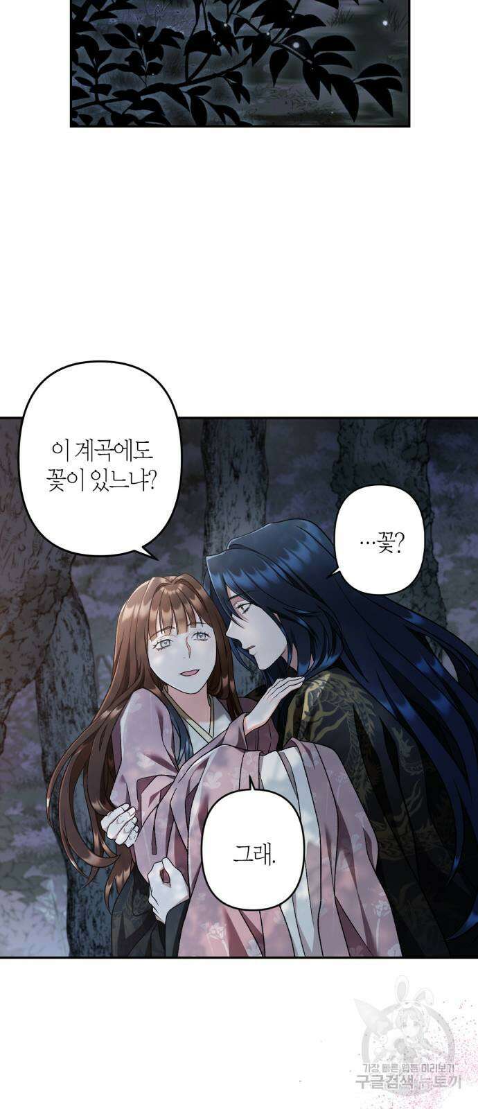 희란국연가 최종화 13