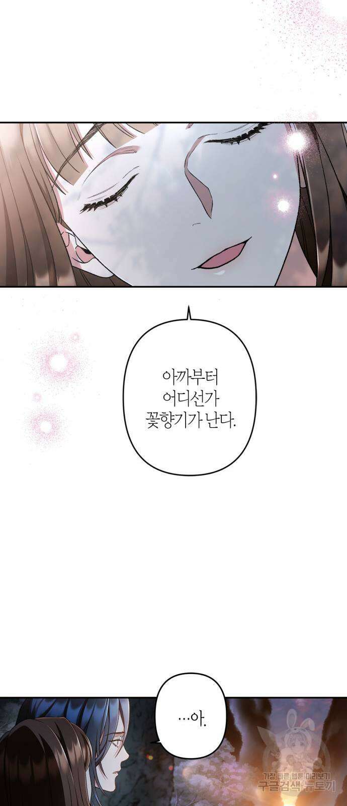 희란국연가 최종화 14
