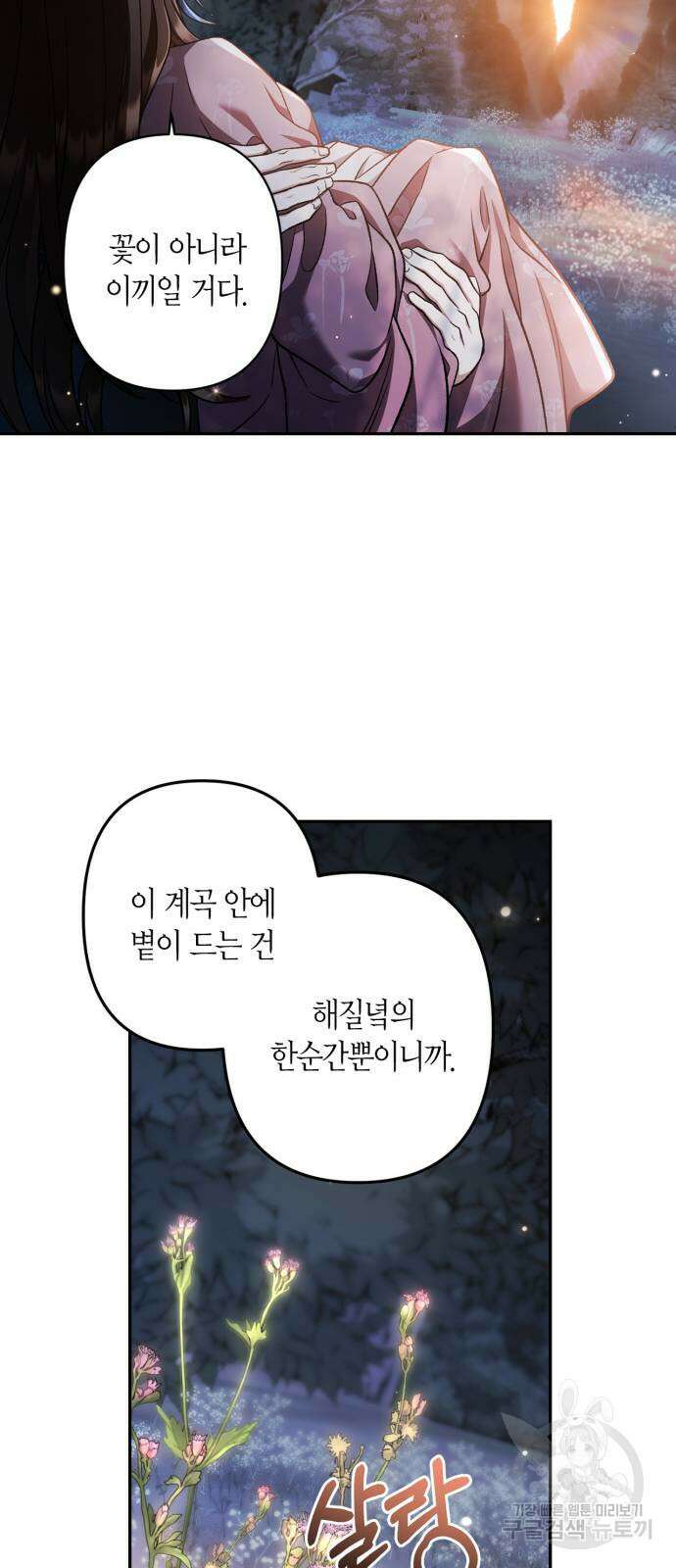 희란국연가 최종화 15