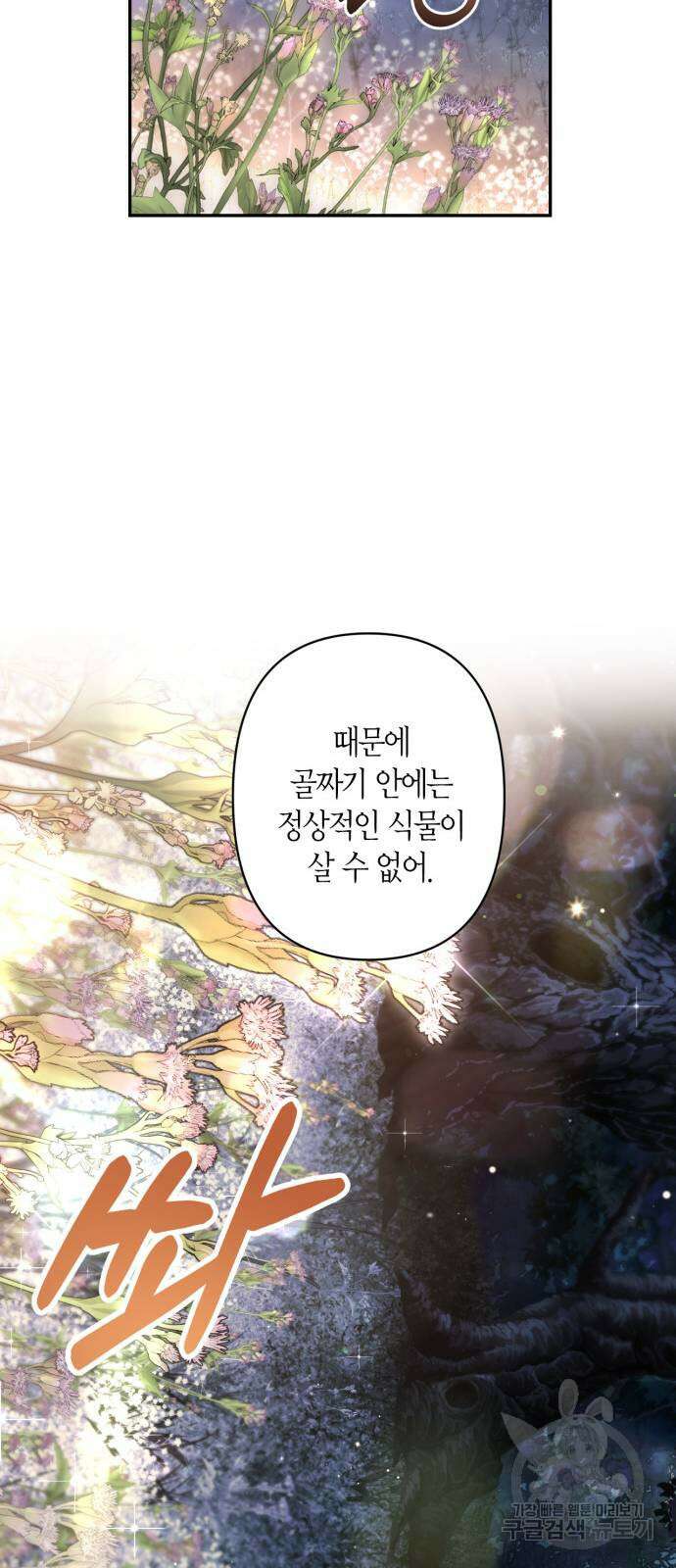 희란국연가 최종화 16