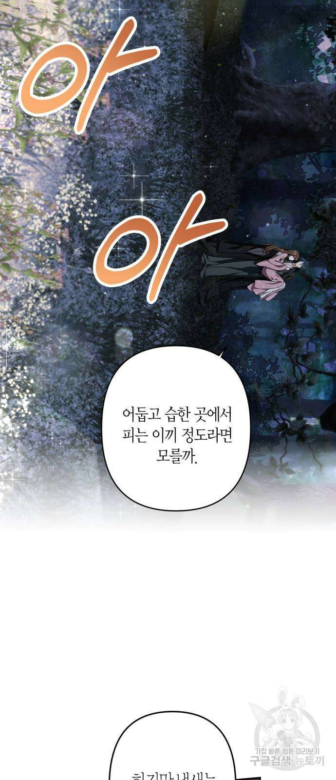 희란국연가 최종화 17