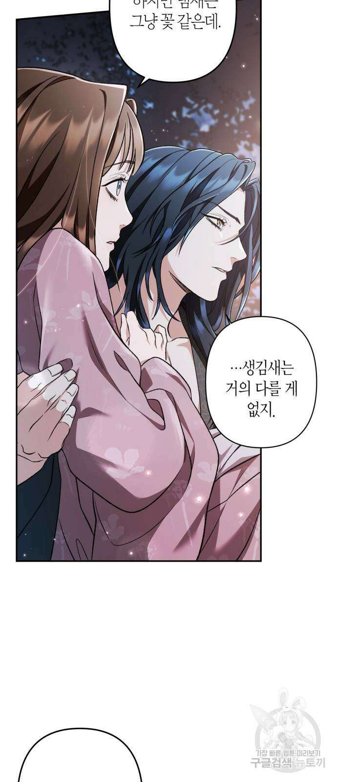 희란국연가 최종화 18