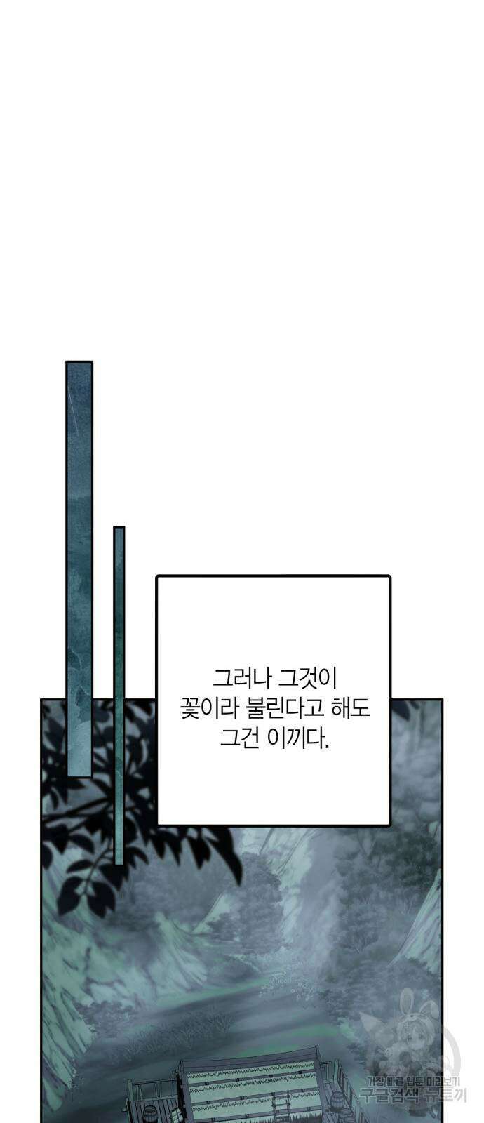 희란국연가 최종화 22