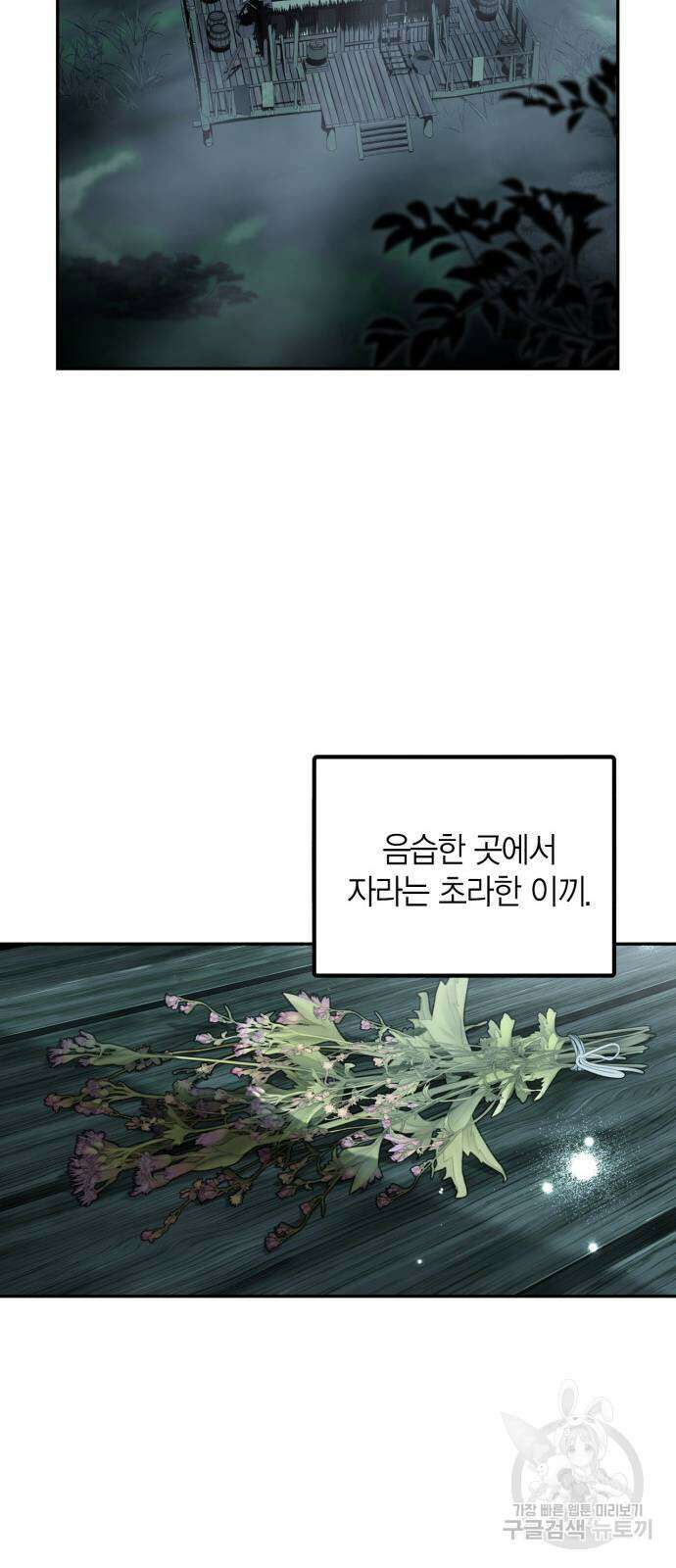 희란국연가 최종화 23