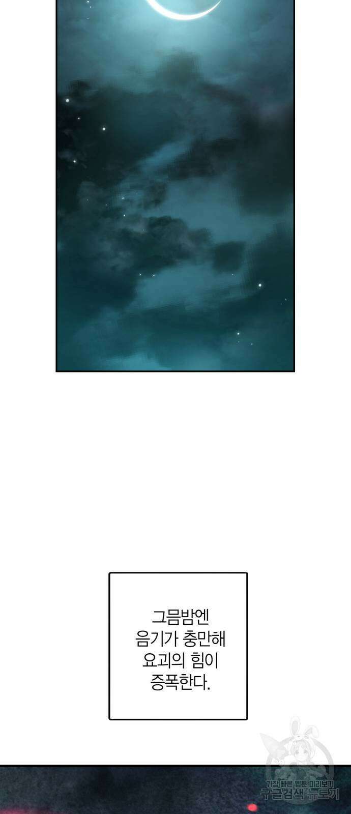 희란국연가 최종화 31