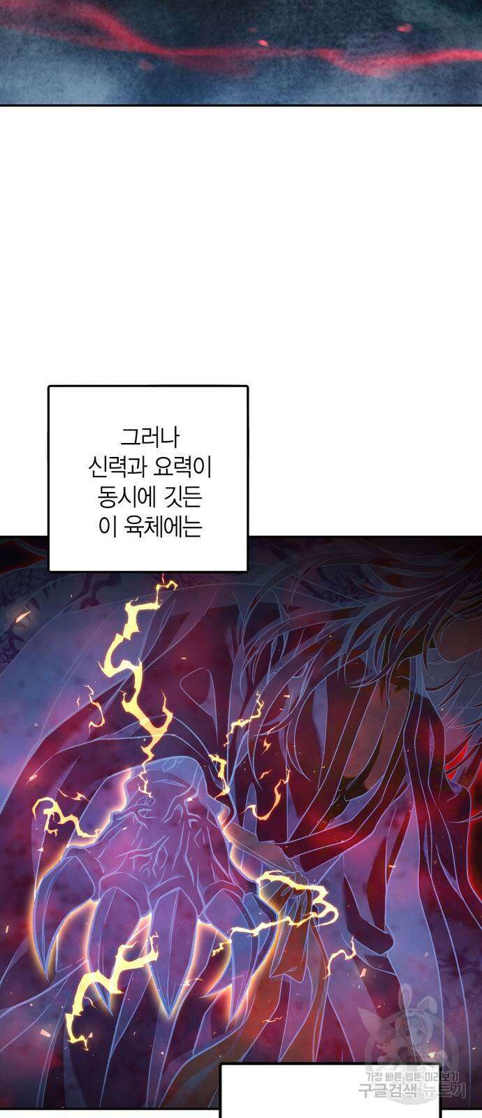 희란국연가 최종화 32