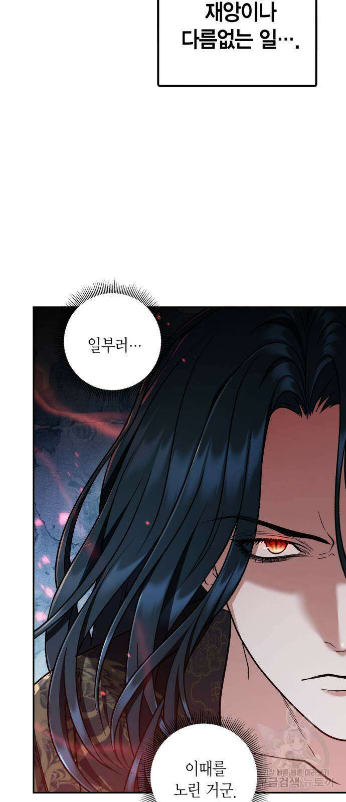 희란국연가 최종화 33