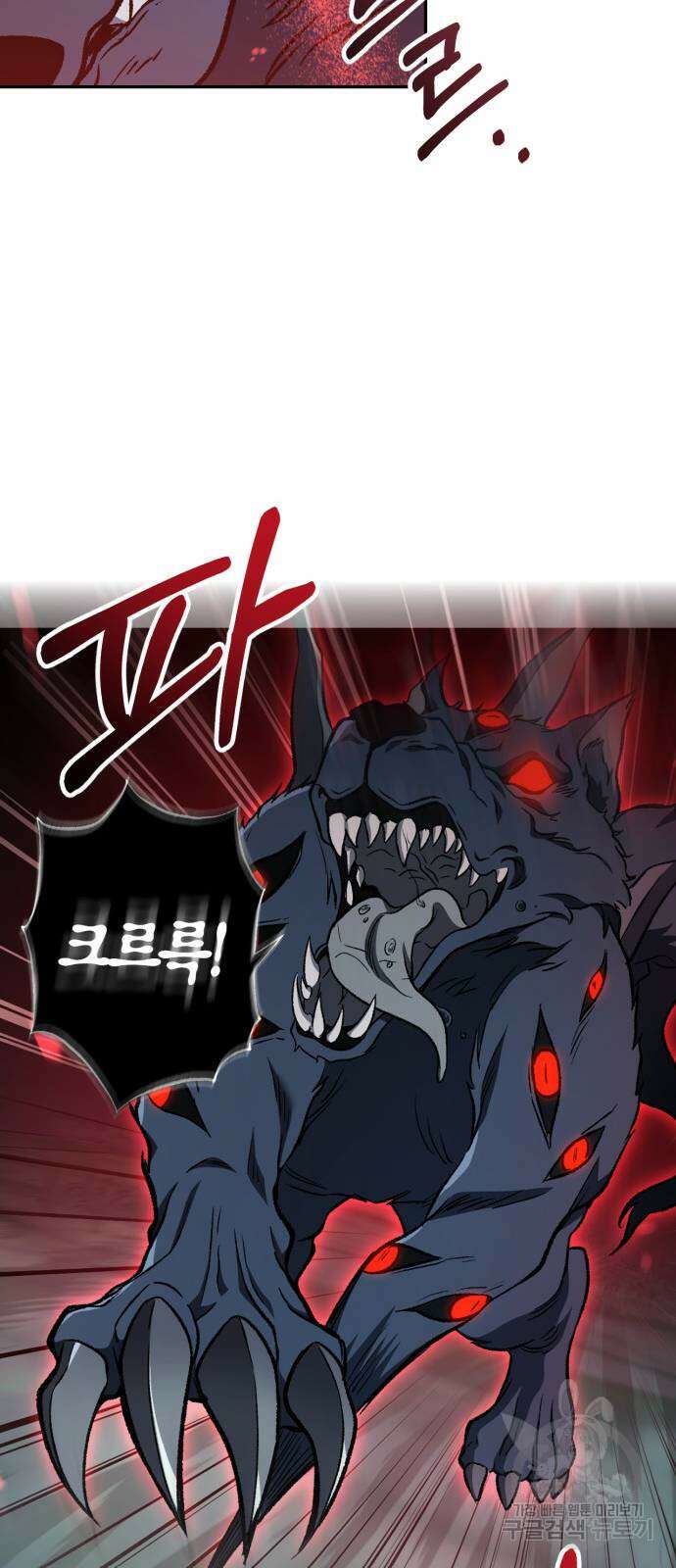 희란국연가 최종화 35