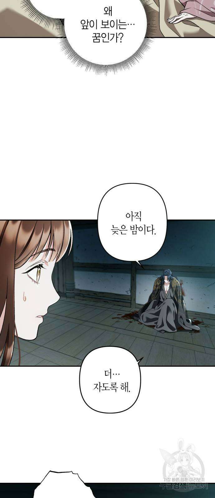 희란국연가 최종화 41
