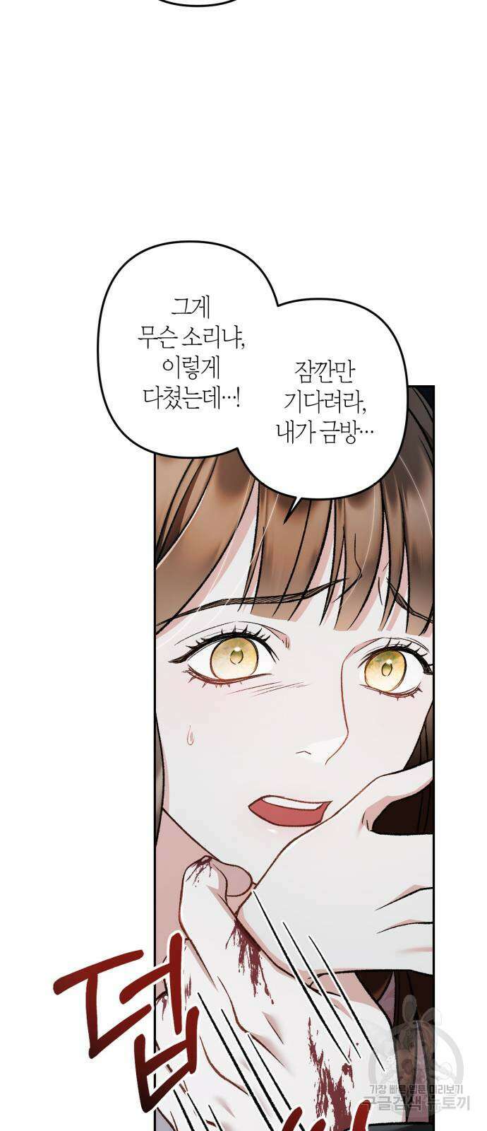 희란국연가 최종화 44