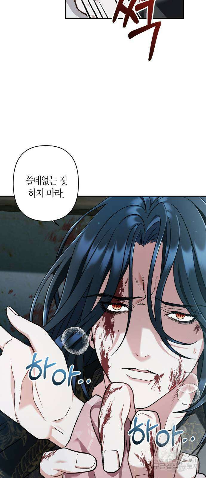 희란국연가 최종화 45