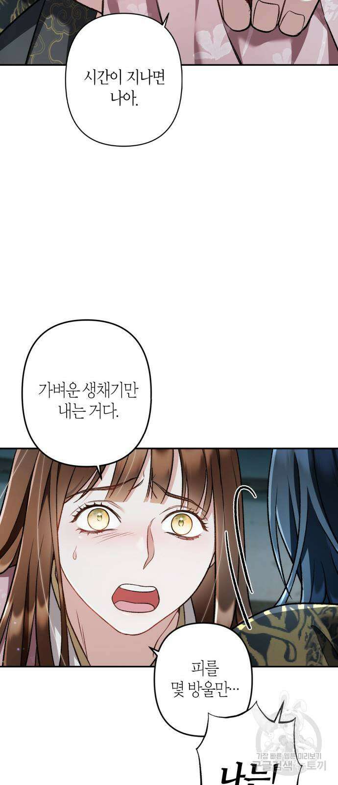 희란국연가 최종화 46