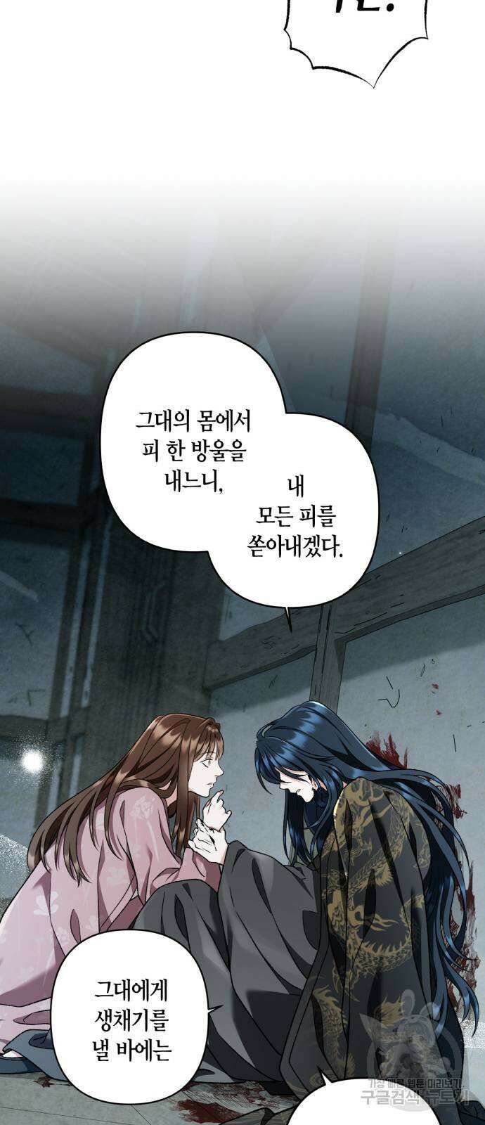 희란국연가 최종화 47