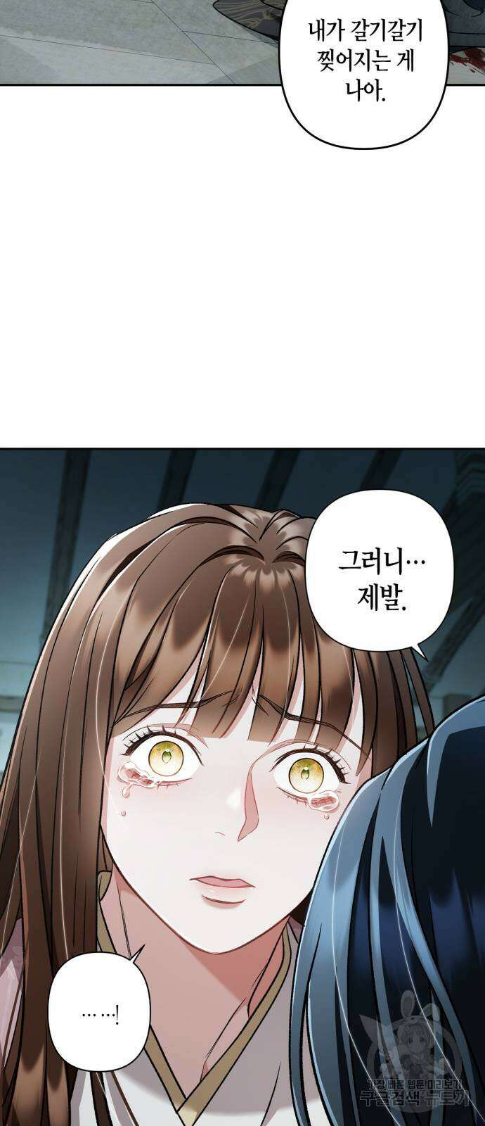 희란국연가 최종화 48
