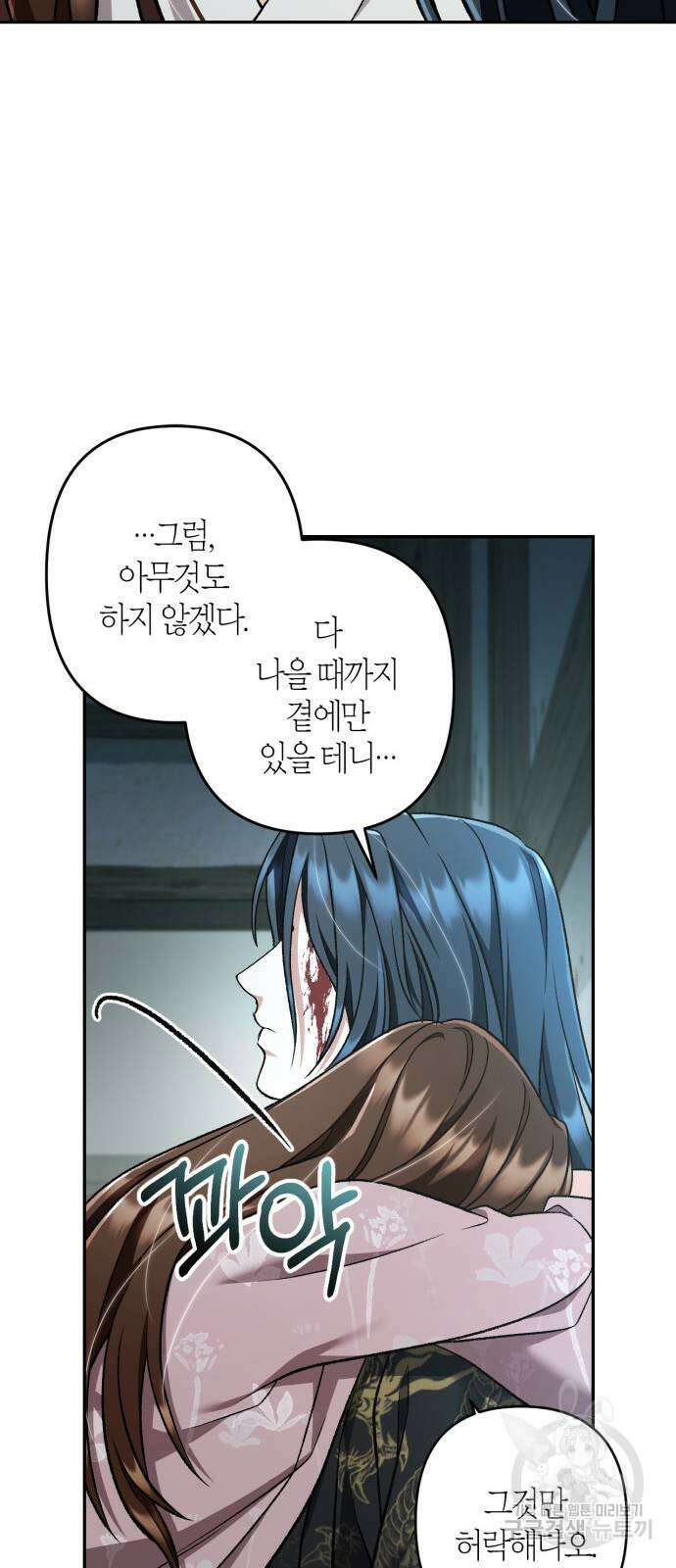 희란국연가 최종화 49