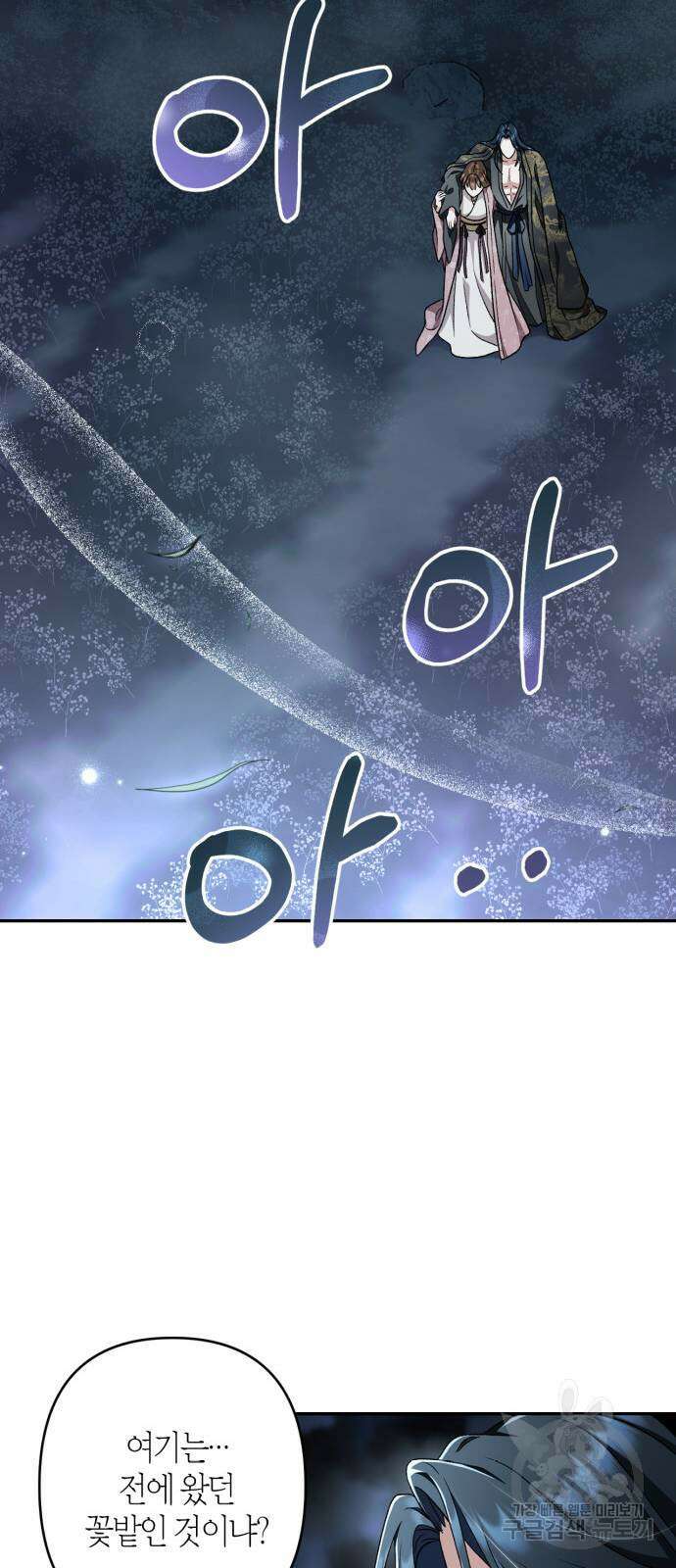 희란국연가 최종화 52