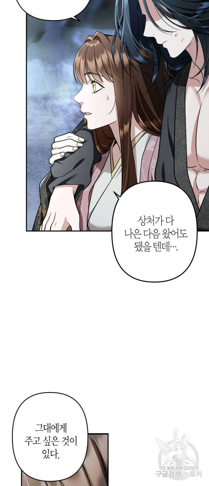 희란국연가 최종화 53