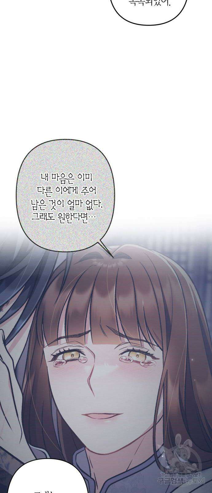 희란국연가 최종화 59