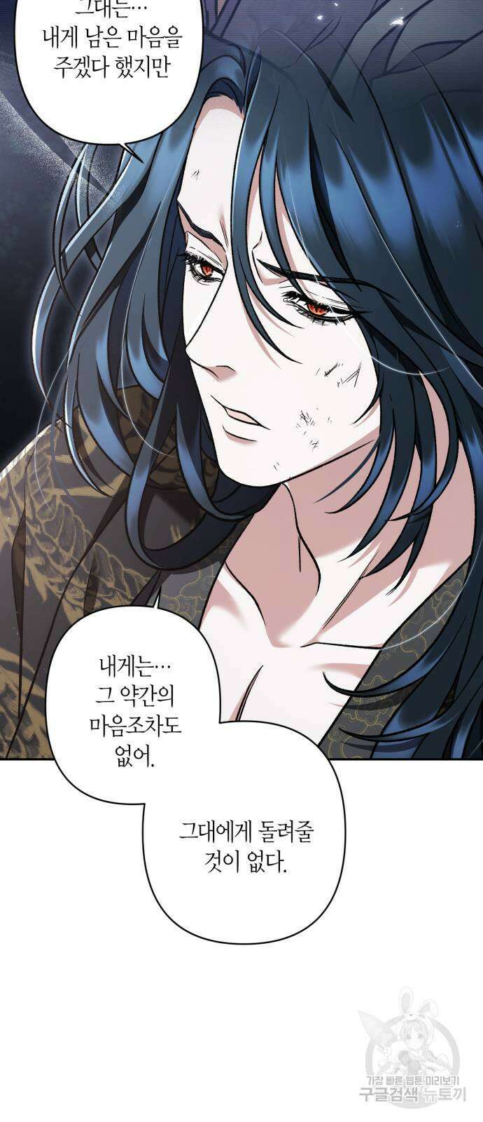 희란국연가 최종화 60