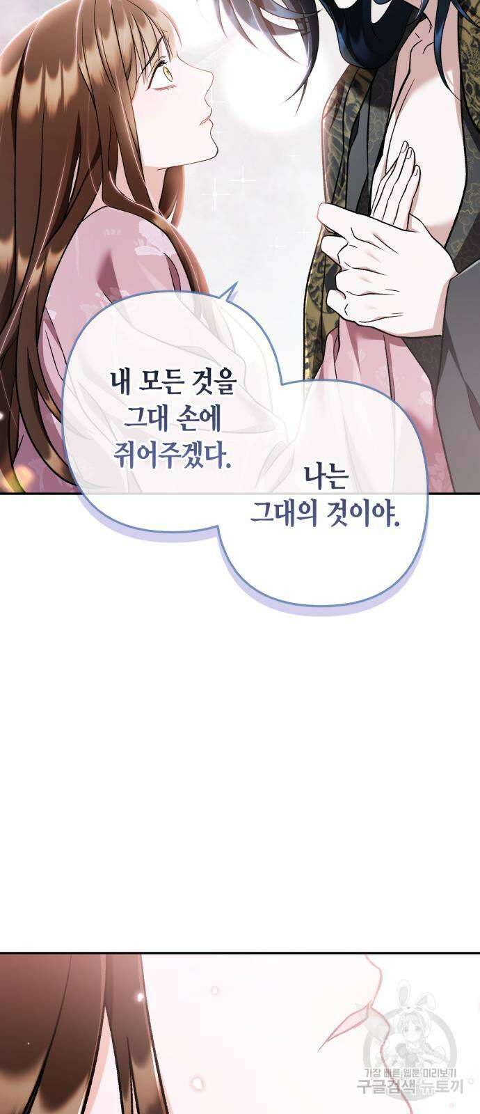 희란국연가 최종화 62