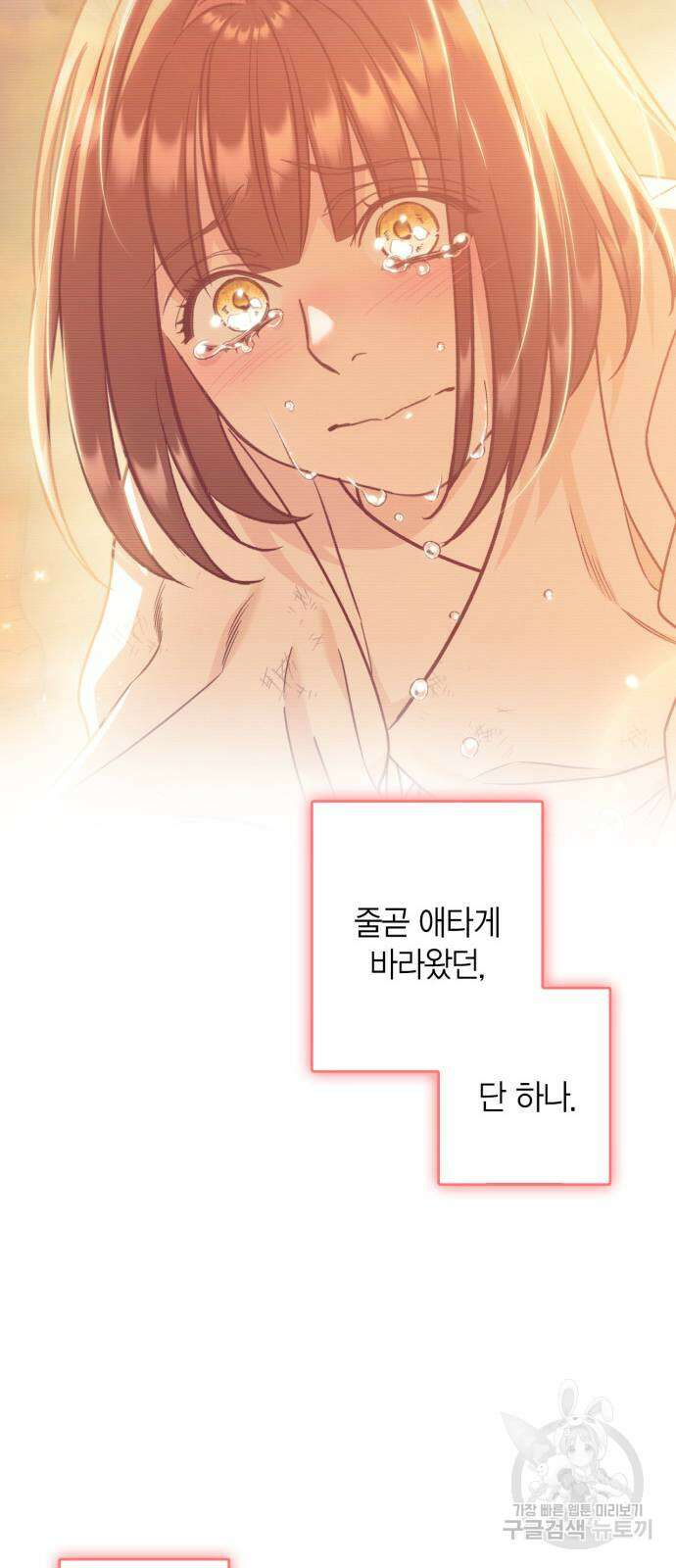 희란국연가 최종화 64