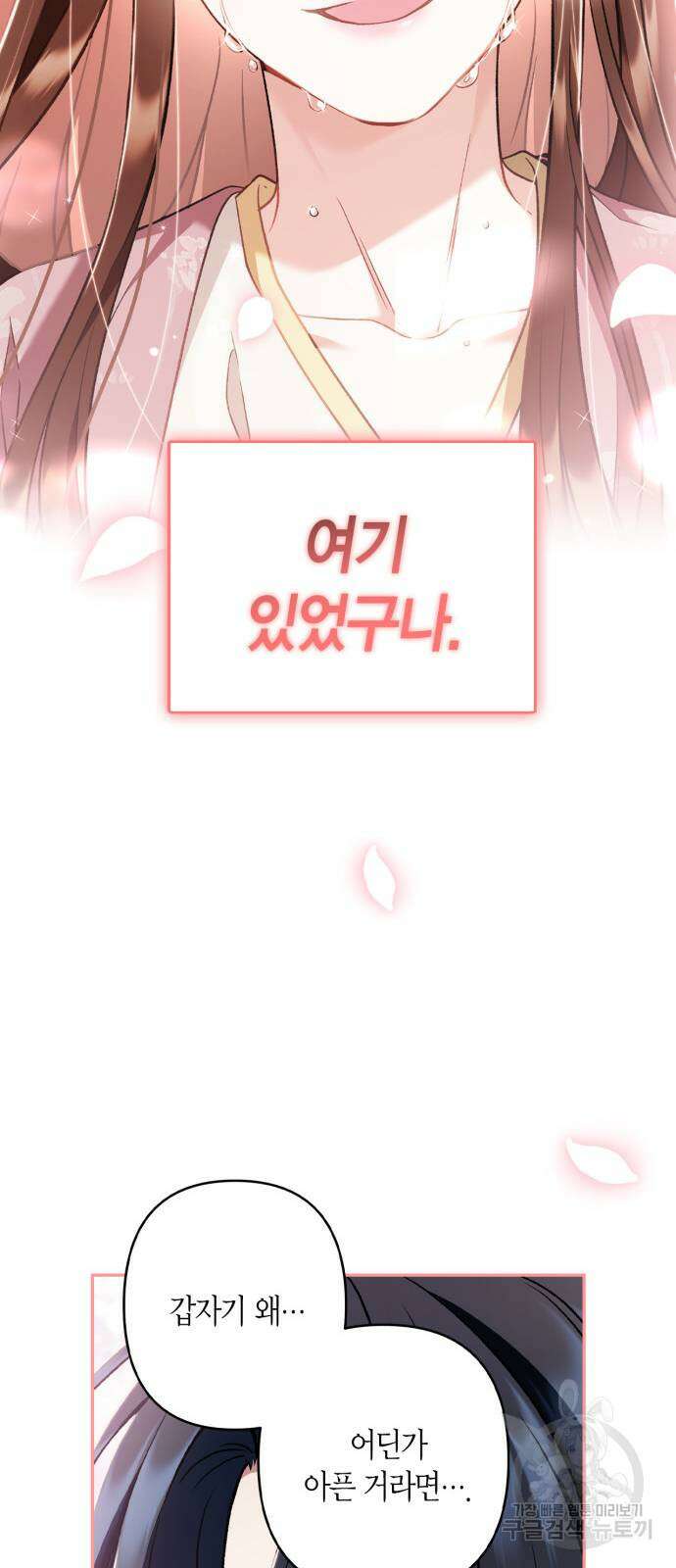 희란국연가 최종화 66