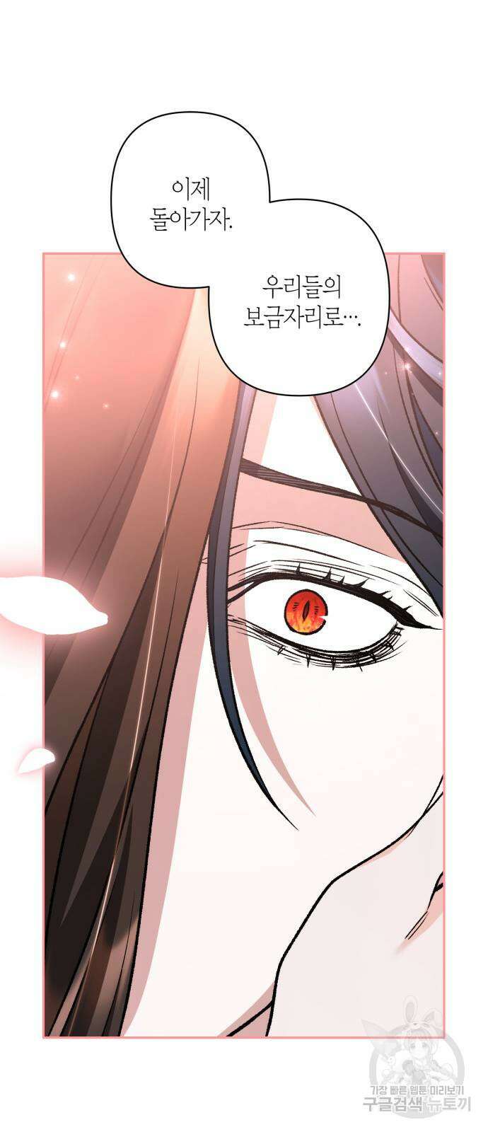 희란국연가 최종화 70