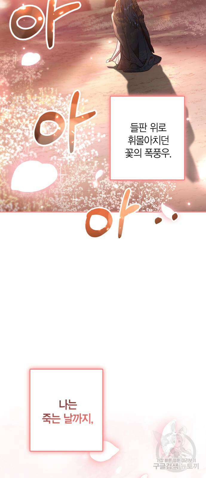 희란국연가 최종화 73