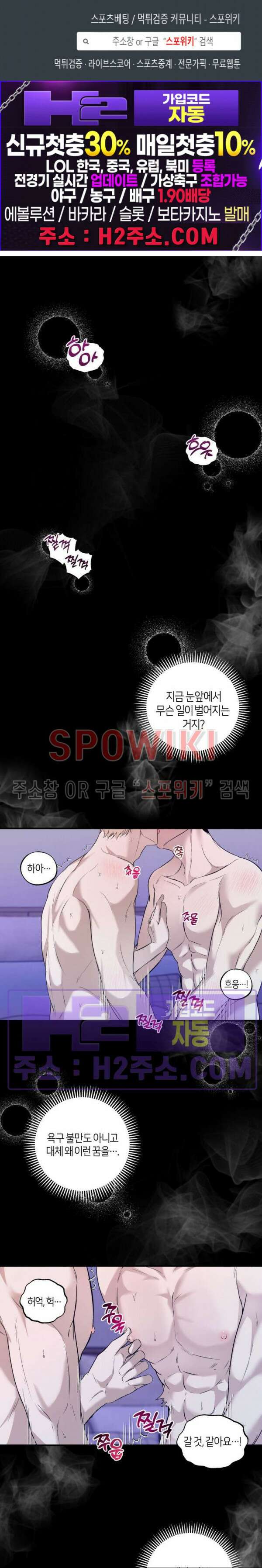 크로스라인 9화 1