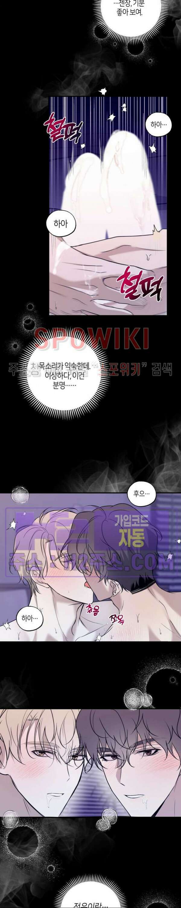 크로스라인 9화 2