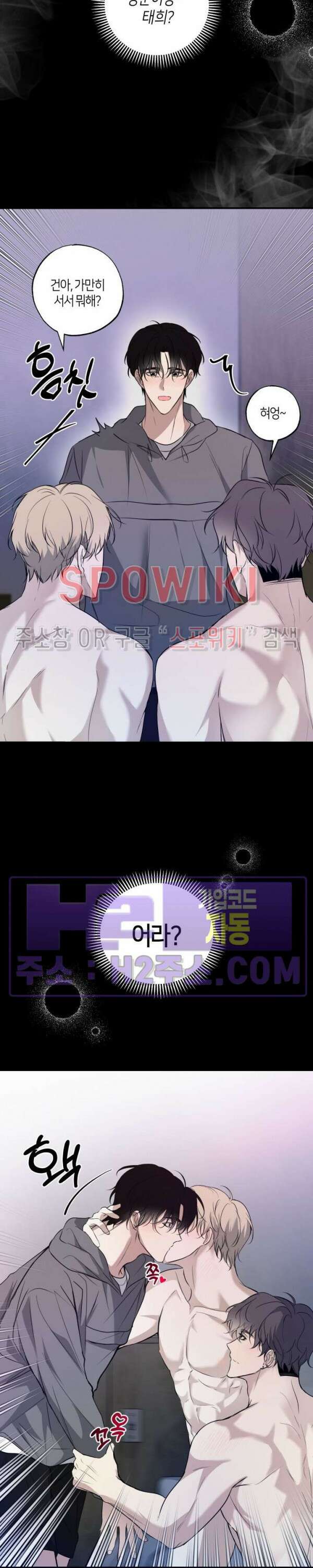 크로스라인 9화 3