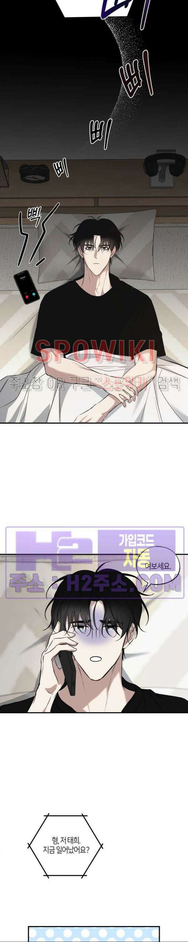 크로스라인 9화 5