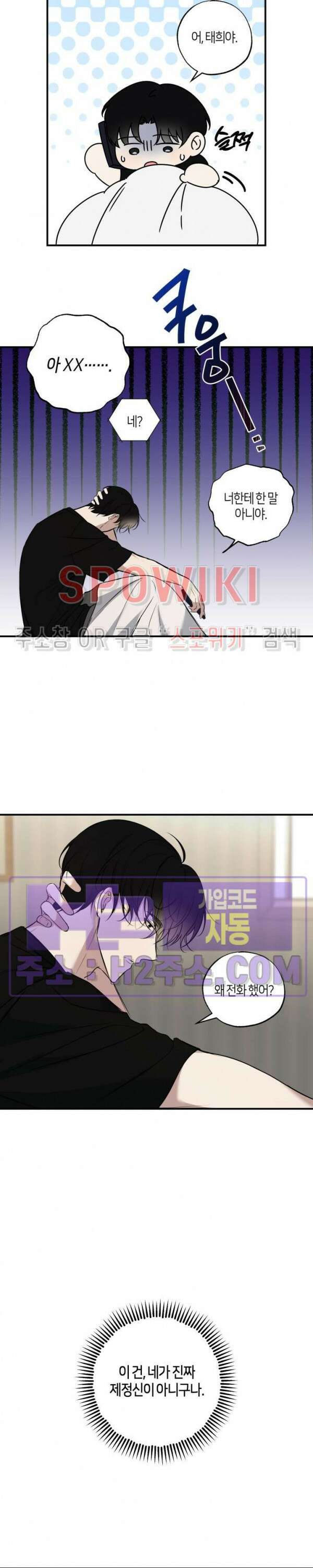 크로스라인 9화 6