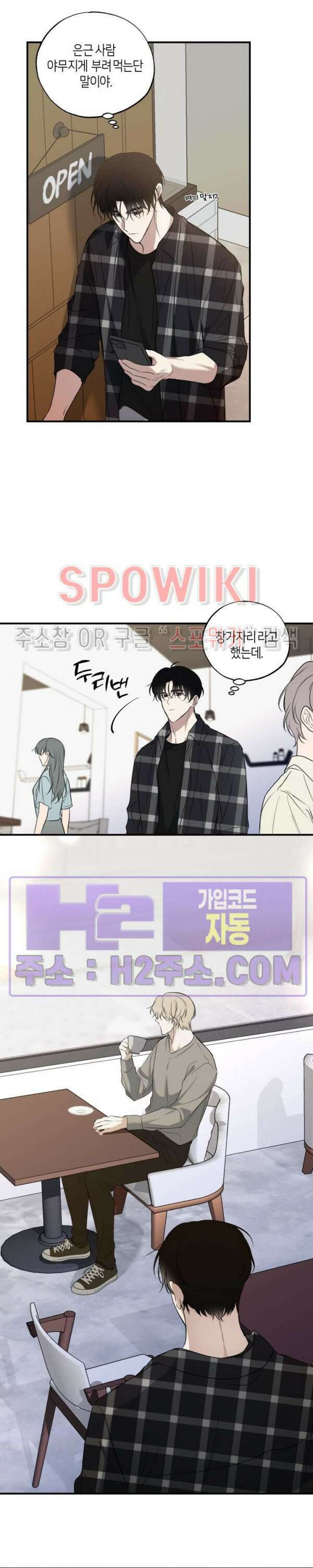크로스라인 9화 8