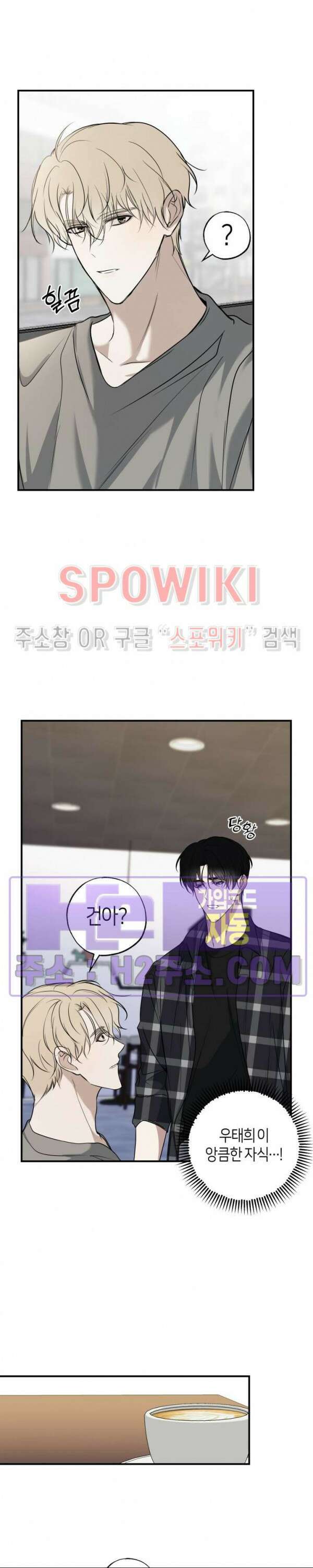 크로스라인 9화 9