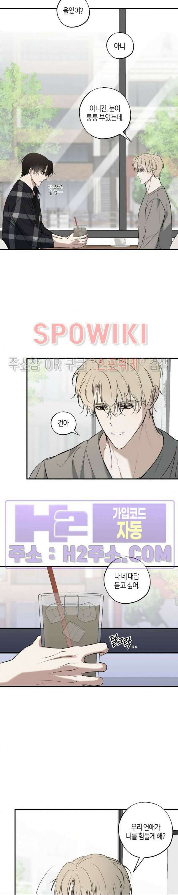 크로스라인 9화 10