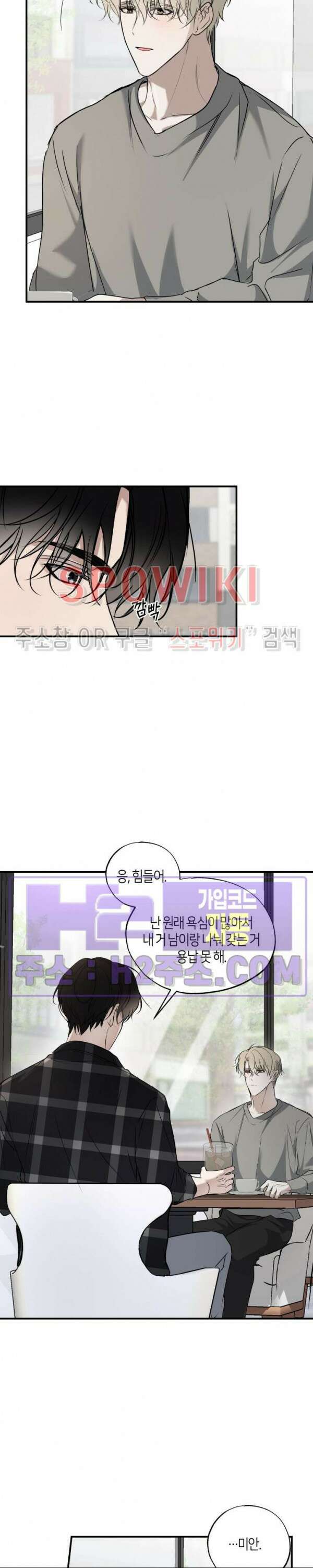 크로스라인 9화 11