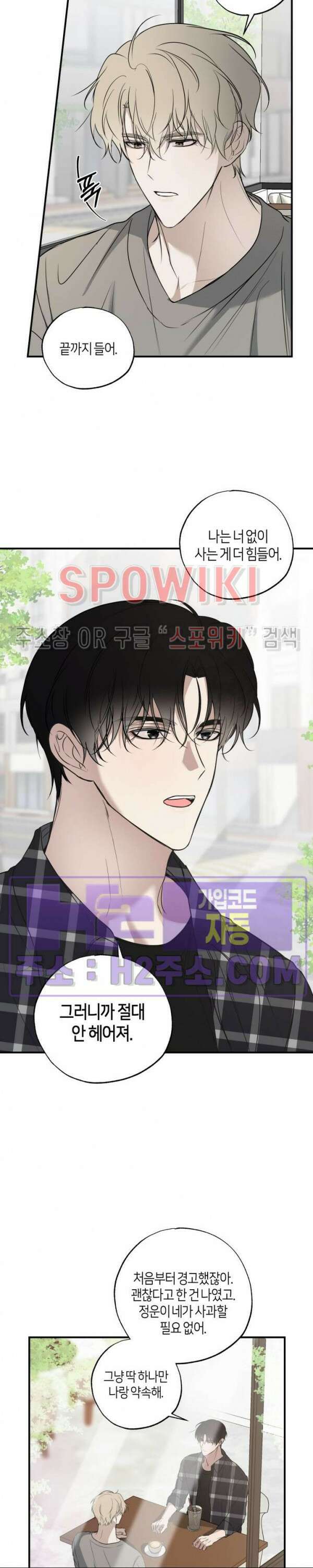 크로스라인 9화 12